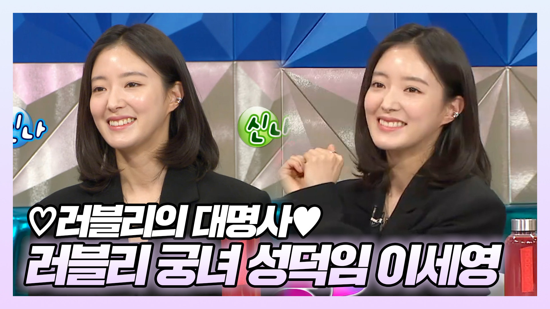 스페셜》 러블리의 대명사 러블리 궁녀 성덕임 이세영!, MBC 220126 방송 : VODA