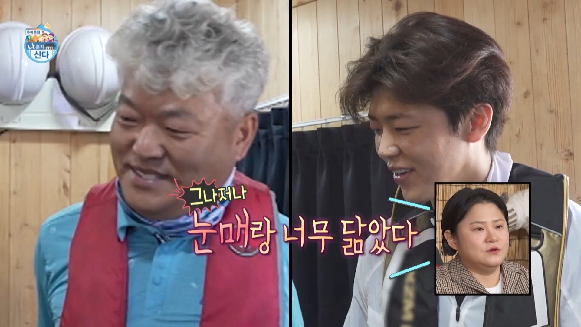 [나 혼자 산다 선공개] 삼촌을 도와드리러 바다에 온 박지현 볼수록 똑닮은 조카와 외삼촌, MBC 260925 방송 