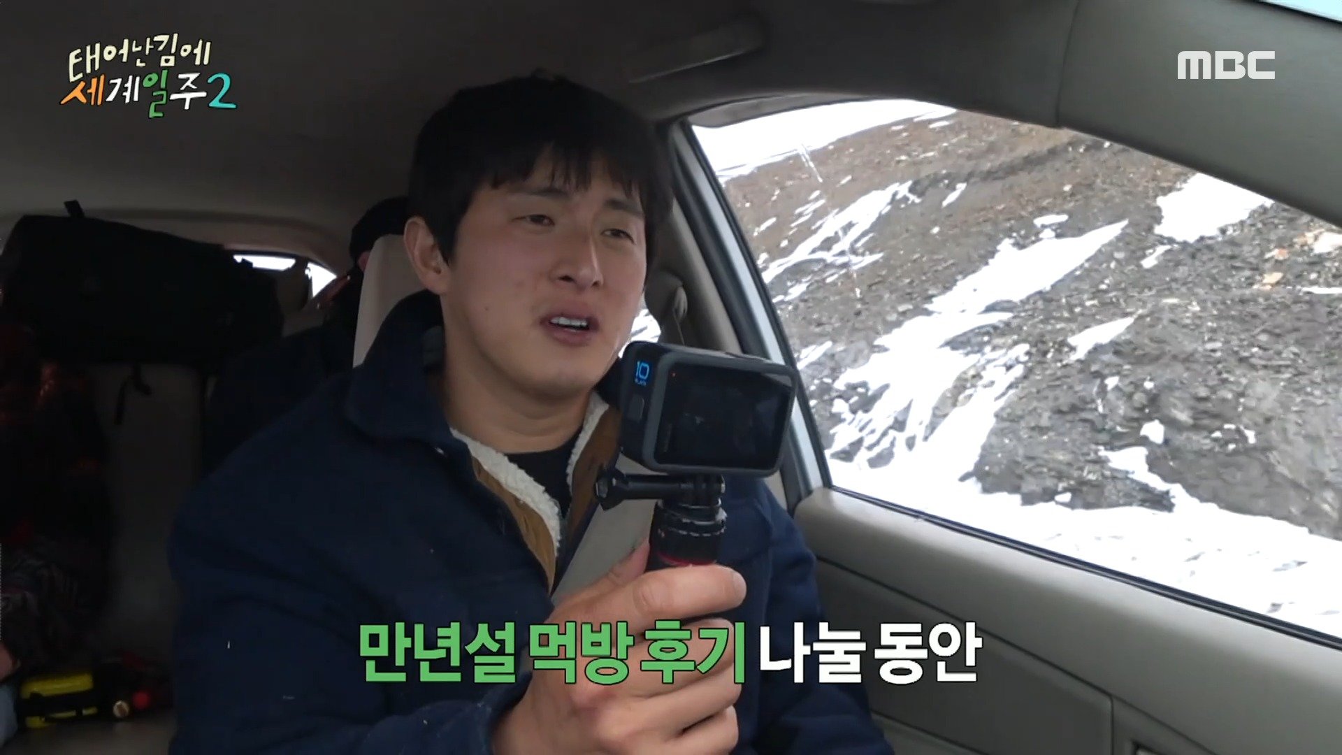 ＂지금은 고산병이 있습니다＂ 빠니보틀 드디어 인정한 고산병 , MBC 230730 방송