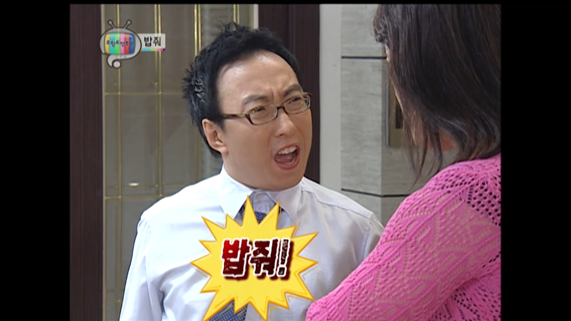 무한도전표 레전드 막장 드라마 '밥 줘!!'