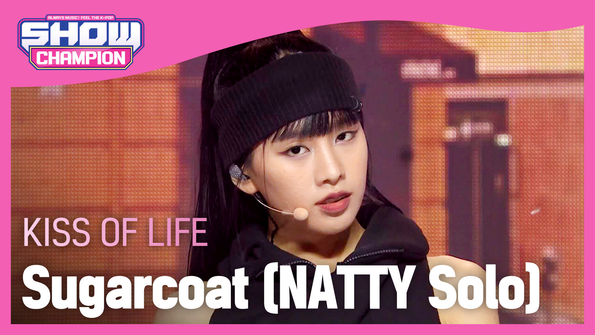 키스 오브 라이프(KISS OF LIFE) Sugarcoat (NATTY Solo) VODA