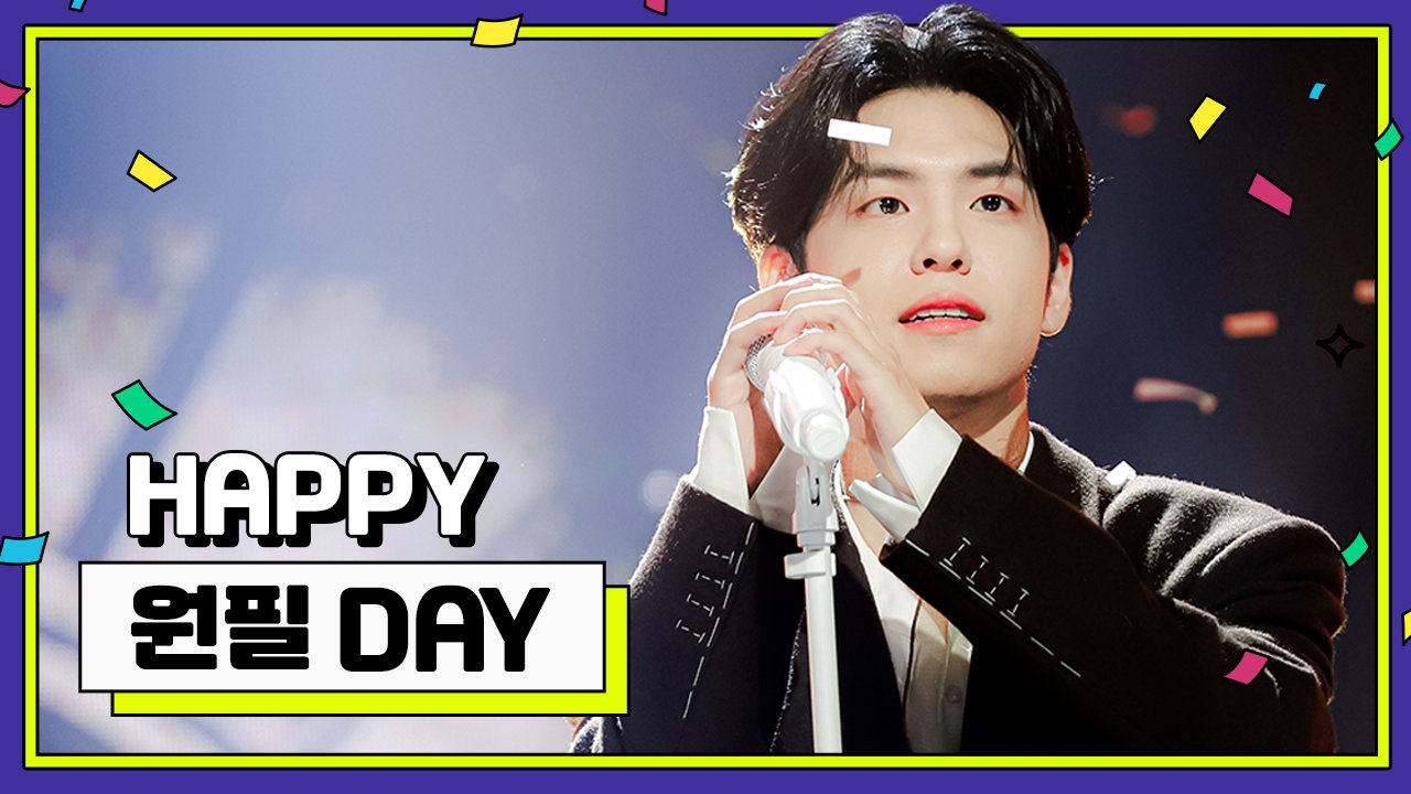 [IDOL-DAY] HAPPY DAY6 원필 (WONPIL) - DAY 