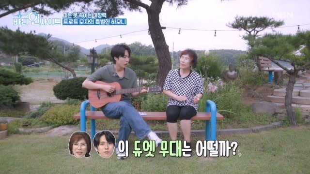 트로트 모자의 극과 극 일상, 모자의 특별한 하모니 공개! MBN 260810 방송 