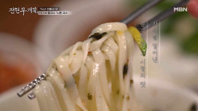 찬원의 어릴 적을 그대로 기억하는 사장님?! '대구의 아들' 이찬원 추억의 식당은? MBN 260828 방송 