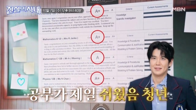 10월 7일 (수) 9시 40분 “딩동댕~” 남진의 트롯 수업! ＜딩동댕 남진 스쿨＞ 전격 개강! MBN 261007 방송 