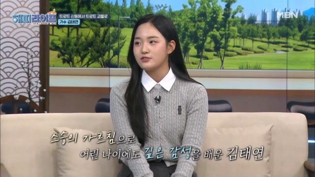 트로트 신동에서 트로트 괴물로! 가수 김태연 MBN 261019 방송 
