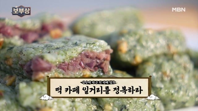 [보부상] ＂부르면 어디든 달려간다＂ 일당백 박군, 임무 수행하러 간 곳은? MBN 261029 방송 