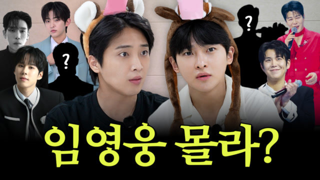 임영웅 틀리고 은퇴각..? 두 모지리의 트롯판 양세찬 게임 | 사내라면 12화 MBN 261031 방송 
