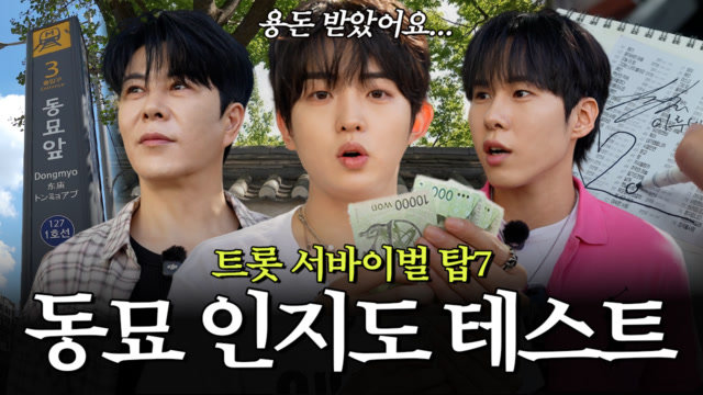 트로트계의 코르티스?! 동묘 휩쓸고 온 제1회 패션 동호회 | 사내라면 13화 MBN 261031 방송 