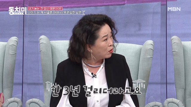 배우 전성애, 가족의 도움 없이 스스로 갱년기 극복했다 "3년 정도 걸린 것 같아요" MBN 211211 방송 | 보다