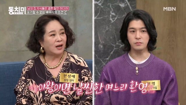 배우 전성애, 학창 시절부터 몸매 콤플렉스?! "내가 덩치가 있어서 며느리는 여리여리 했으면 좋겠어요" MBN 230603 방송 ...