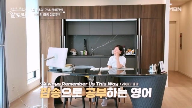 트로트 디바 한혜진의 특별한 아침 일상 대공개! MBN 260906 방송 