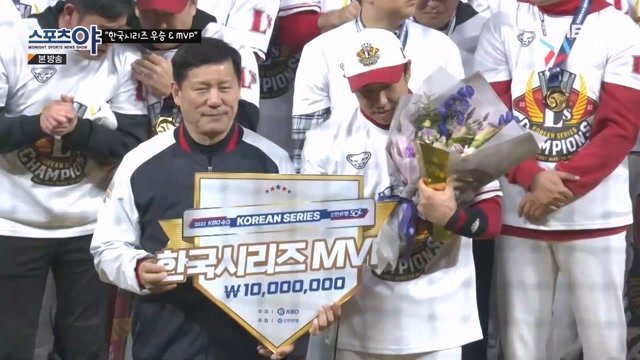 82년생 적지 않은 나이에 한국시리즈 우승&MVP! MBN 221124 방송