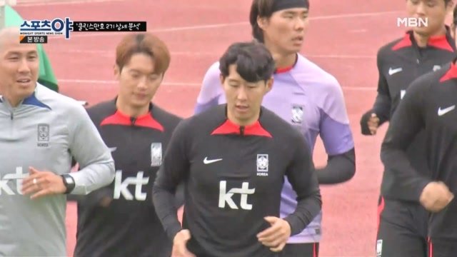 손흥민의 역할에 변화를 준 클린스만 감독 MBN 230615 방송