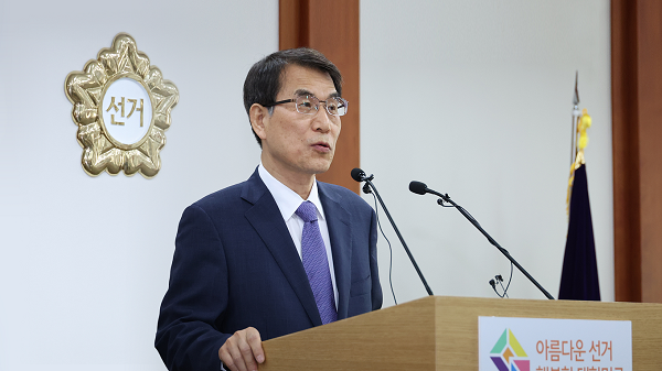 중앙선관위 ＂′자녀 특혜 채용′ 수사 의뢰＂
