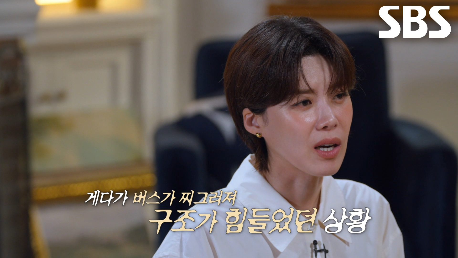 버스에 붙어있던 쇠파이프로 인해 학생들 구조하지 못하고 화마에 삼켜진 버스