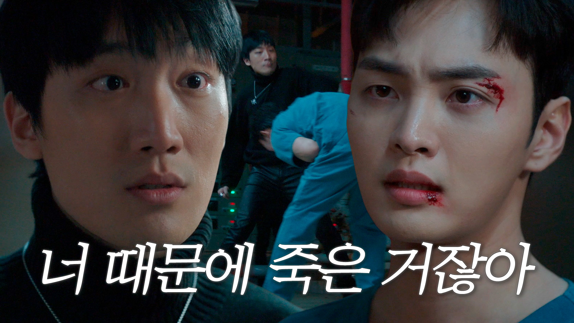 “은탁아 10년을 무너뜨리는데 5분도 안 걸려” 김균하, 김민재 과거 들먹이며 협박!