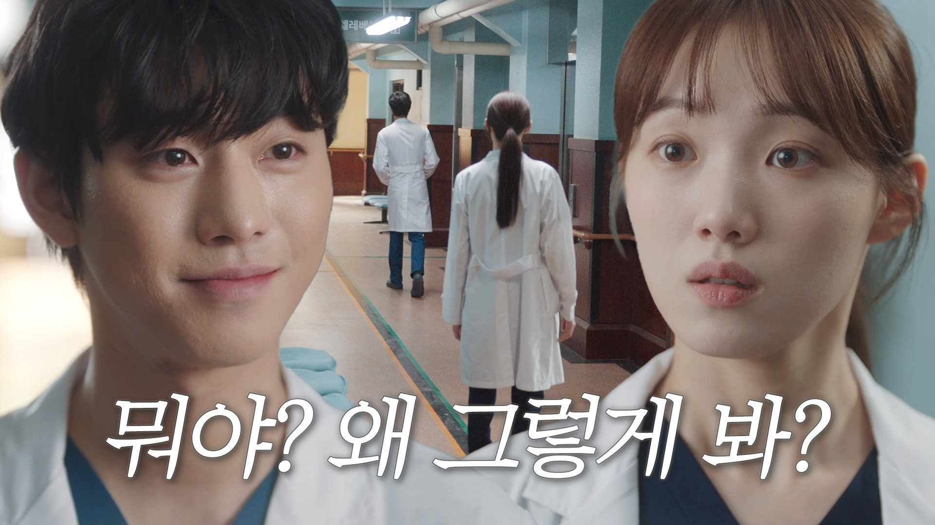 “사랑해” 안효섭, 잔소리하는 이성경에 냅다 전하는 고백!