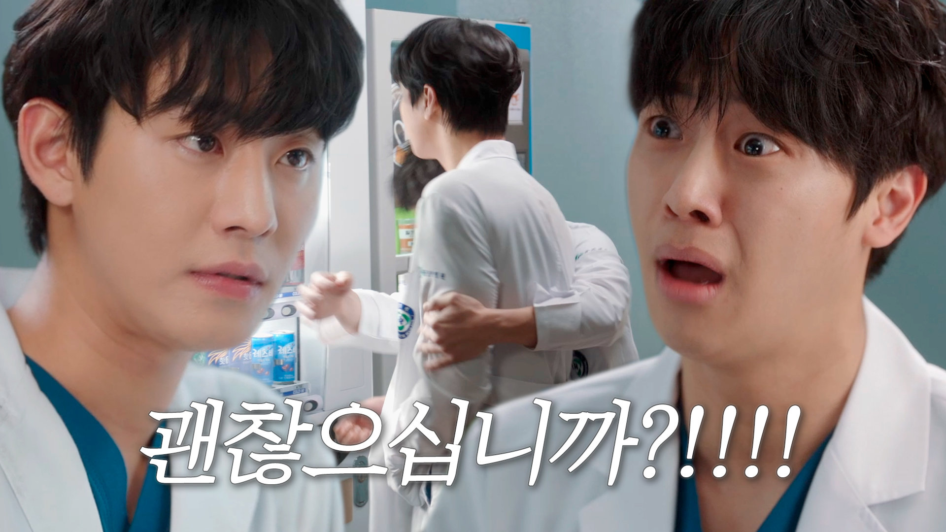 안효섭, 이신영의 격한 걱정에 당황한 눈빛!