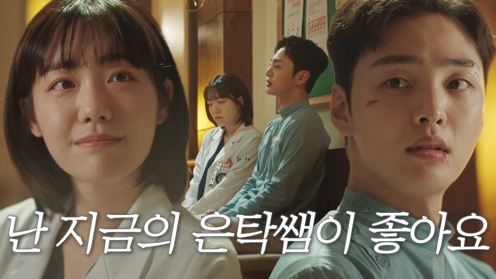 “좀... 실망했죠?” 김민재, 견고한 소주연 위로에 치밀어 오르는 감동