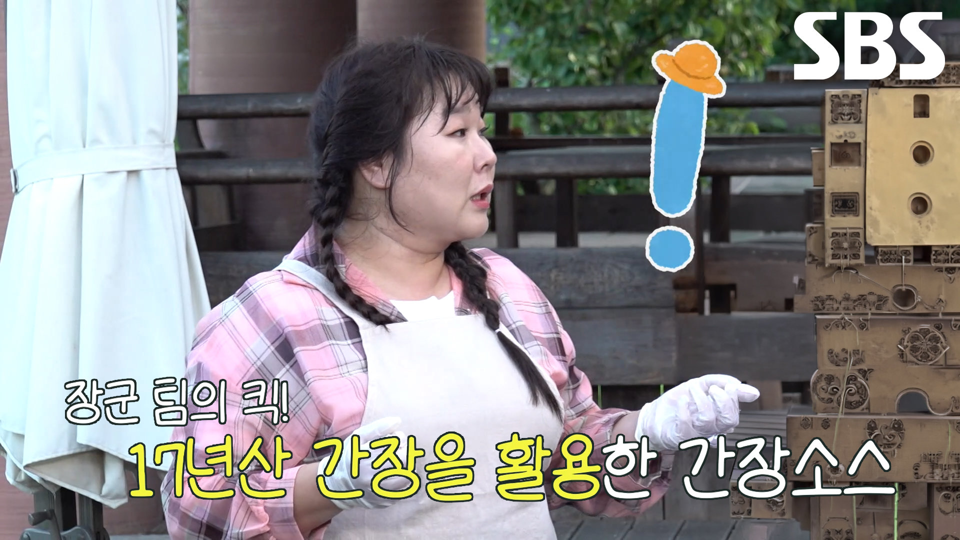 ‘장군 팀’ 김민경×송가인, 17년산 간장 이용해서 만든 비장의 특급 소스 