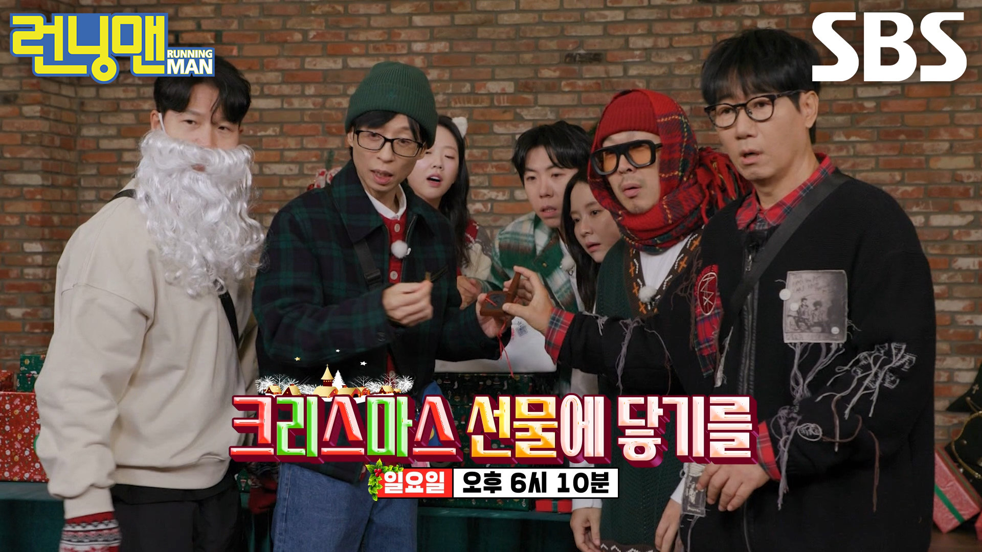 [12월 21일 예고] 런닝맨 멤버들, ‘빌런 산타’ 방해 공작 피하며 크리스마스 선물 획득 도전!