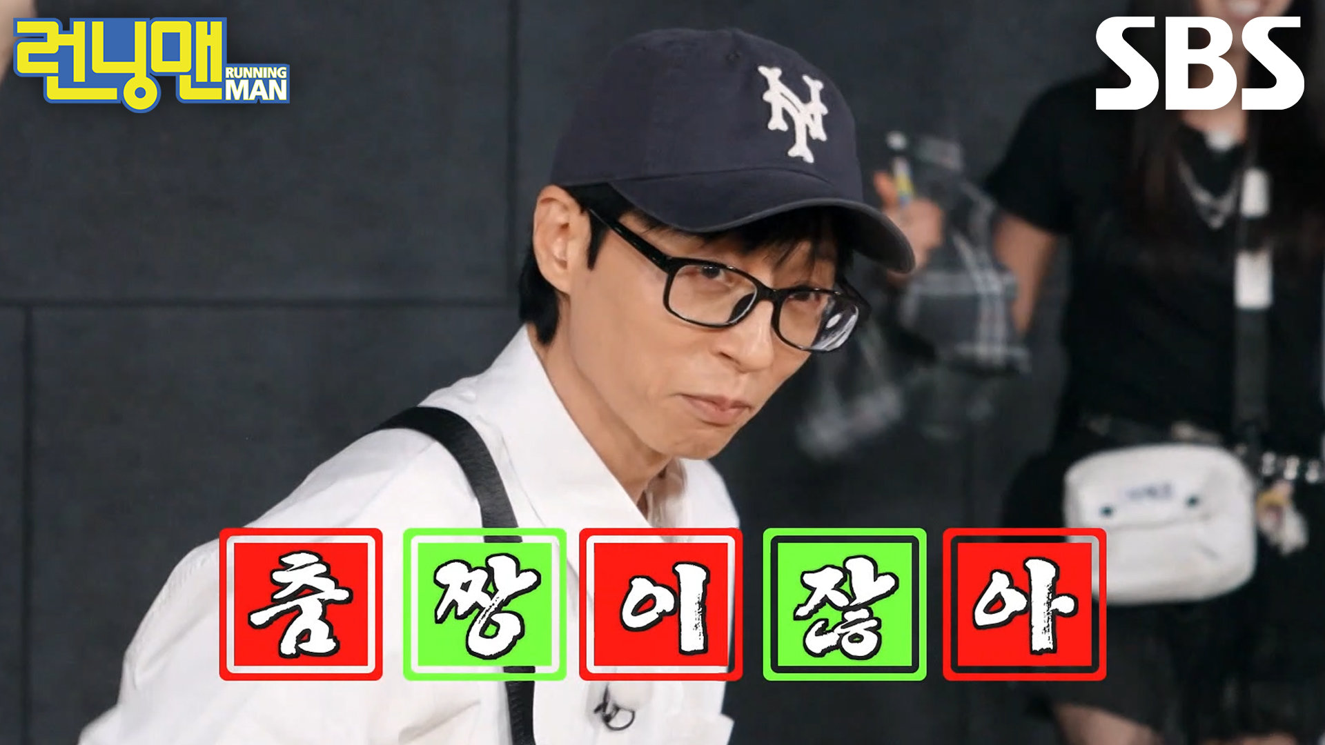 유재석×지석진, 구수한 트로트 노래에 절로 나오는 춤사위 