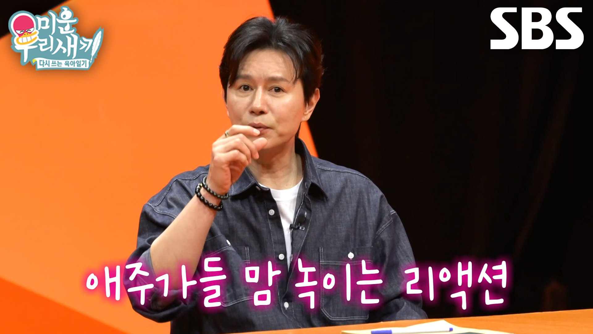 ‘청춘스타’ 김민종, 영화 시사회에서 여배우에게 심쿵 했던 일화