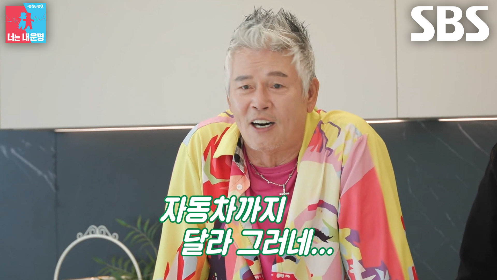 “조금 피곤하다” 이동준, 미나미의 자동차까지 노린 파격 제안에 당황!