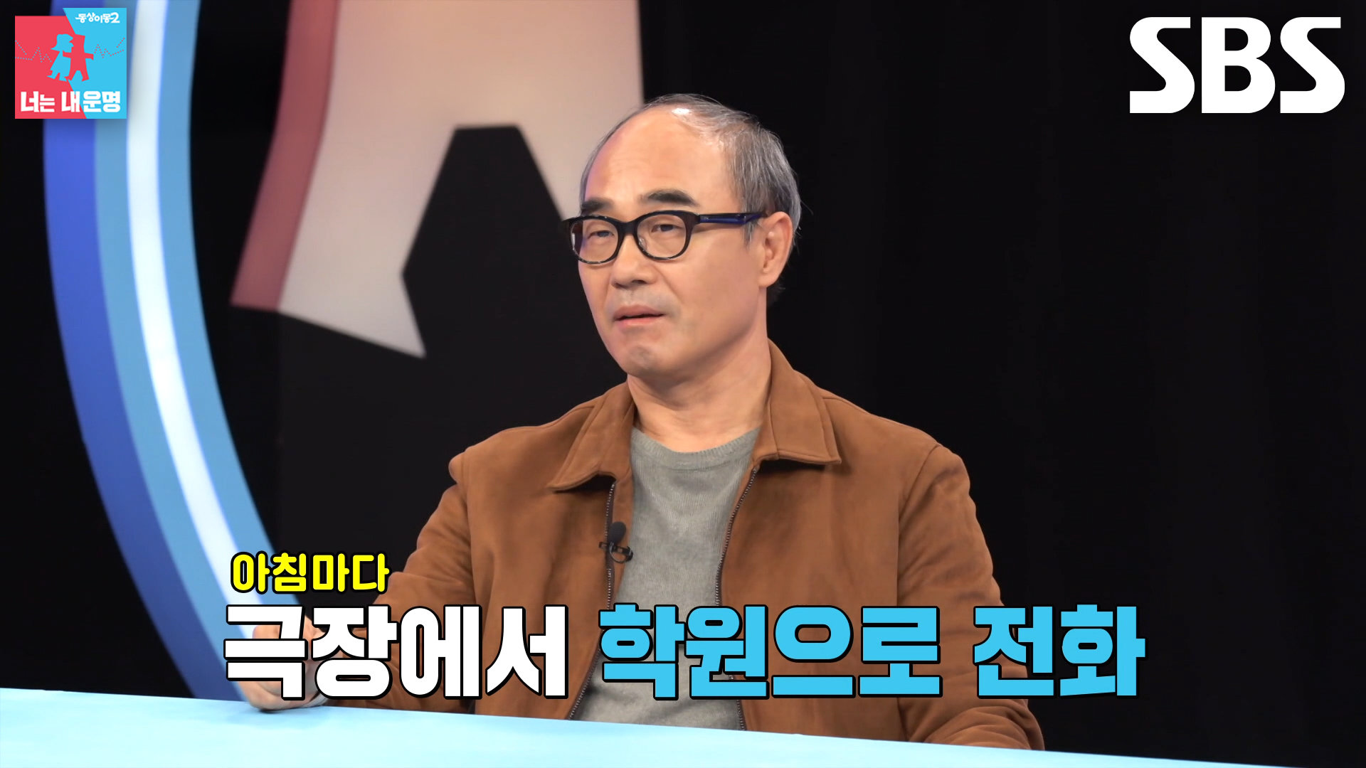 강신일, 그 시절만의 클래식한 방식으로 사랑 쟁취한 비결