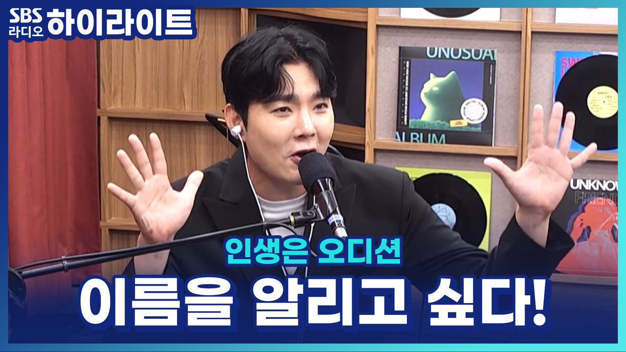 최대성, 내 이름을 크게 불러줘요 영탁 작사·작곡 신곡 '혹시' 한 소절! [인생은 오디션] 