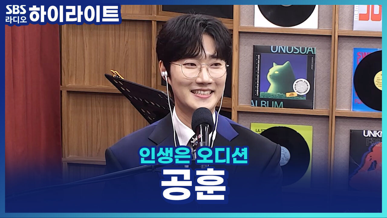 친구되고 애인되고, 다시 만나면 잘해주는 '트롯 엘리트' 공훈 자기소개! [인생은 오디션] 