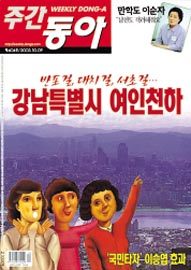 기형적 사교육  해법은  없나 外