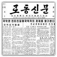 북한 로동신문의 특종? “이회창 친일 사진 있다”