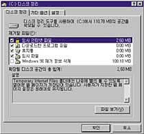 굼뜬 PC … C드라이브 군살을 빼!