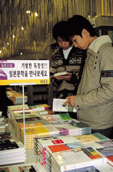 일본 소설 “서울에서 살렵니다”