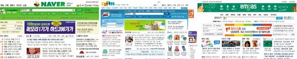 구글 선전포고 … 한국   ‘검색 전쟁’ 발발