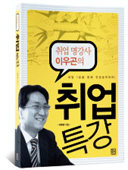 세일즈의 달인, 보부상 마케팅