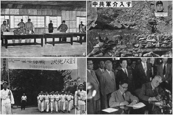 한국국제보도연맹 ‘사진으로 보는 한국전란 3년사’