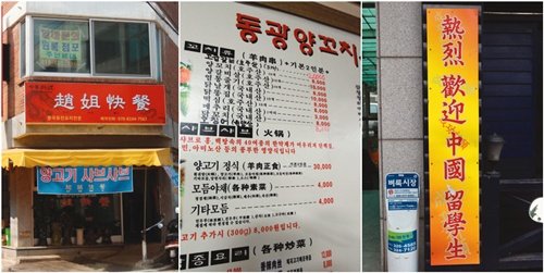 한국 유학 中 소황제들 “삼성·LG 가고 싶어요”