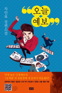 책 쓰는 연예인 소셜테이너 전성시대 개막