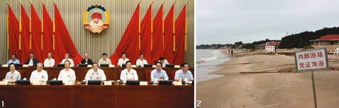 ‘휴양지 정치’로 신중국 밑그림