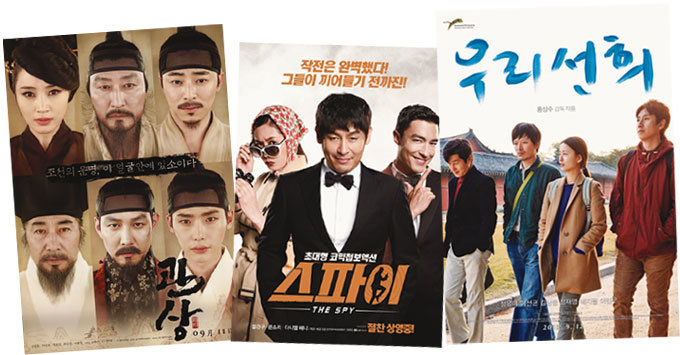 한국 영화 ‘파워 3인’ 추석 대박 팡팡 터지나