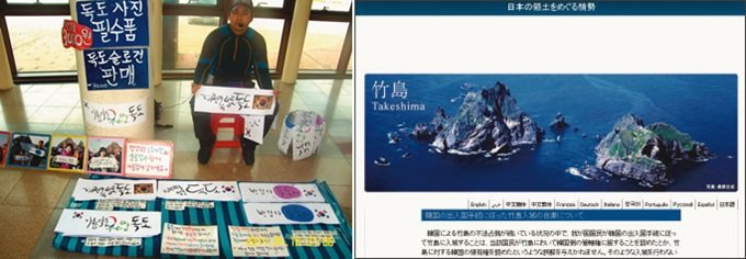 우리 땅 독도를 찾아간 일본 학생