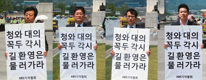 전파 간섭 위기 폭발, KBS 파행