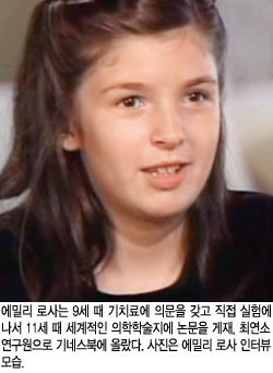 9세 소녀 氣치료 실험 기네스북 오르다