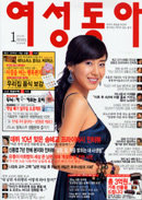 2006년 1월 표지 모델 윤정희
