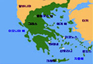 지중해 장수 식단 & 그리스 신화로 이름난 그리스