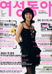 2007년 1월 표지 모델 김지영