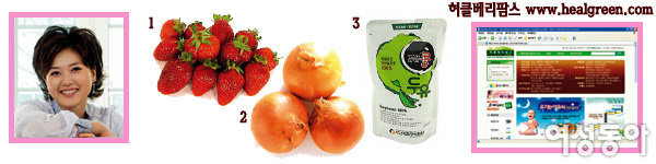 유기농 먹거리 쇼핑 가이드북